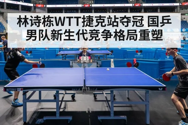 table tennis competition