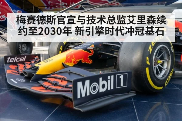F1 engine technology